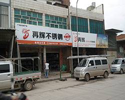 Xiancheng Agent