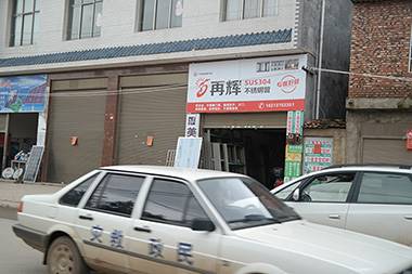 分销商