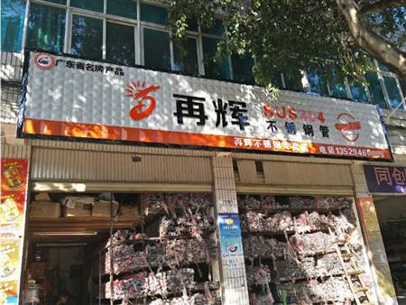 蒙自经销门店