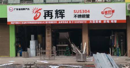 全州经销门店